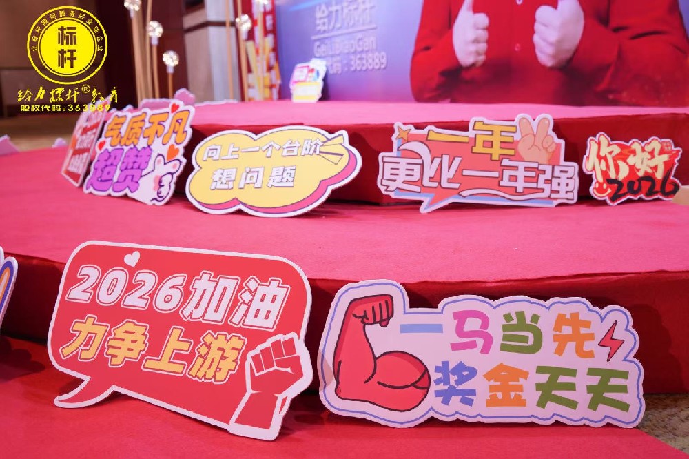 年终决胜拼执行！重塑团队战斗力，解锁企业四季度增长新势能