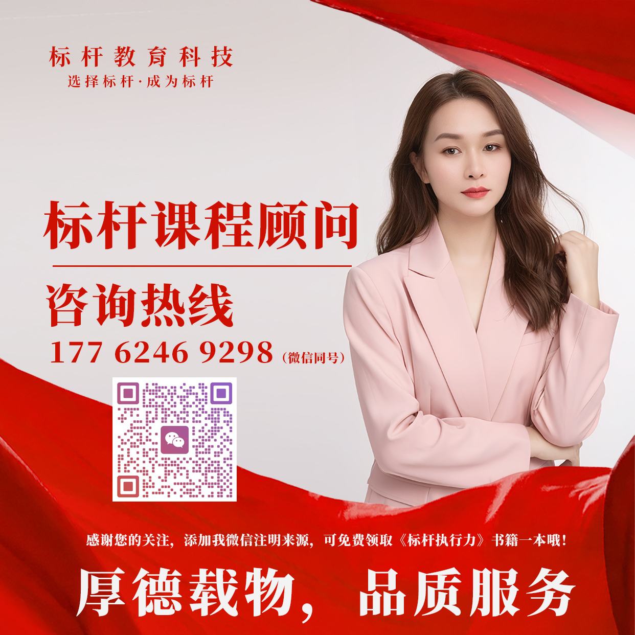 微信二维码海报-xzj.jpg
