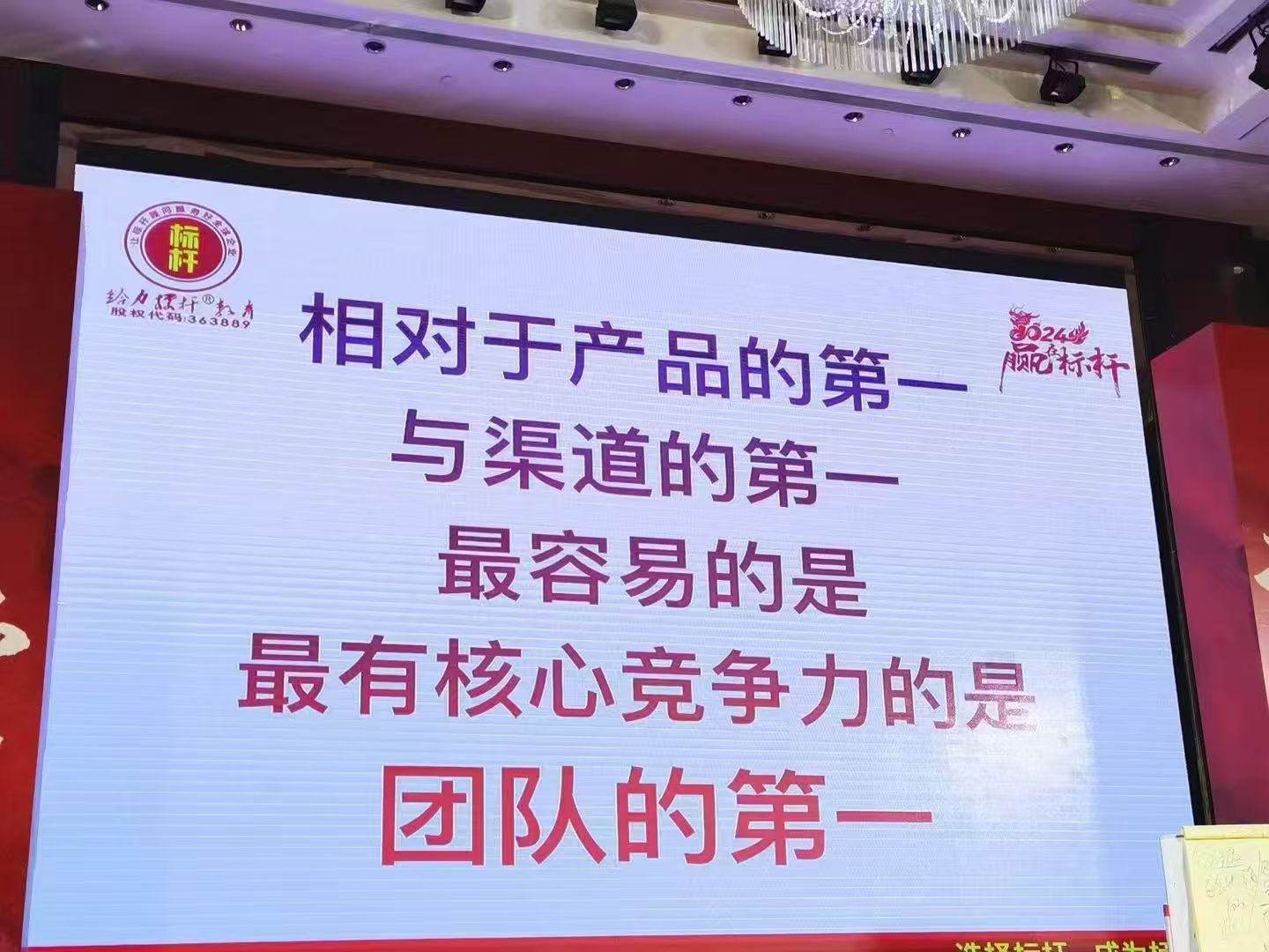 标杆销售力 (25).jpg