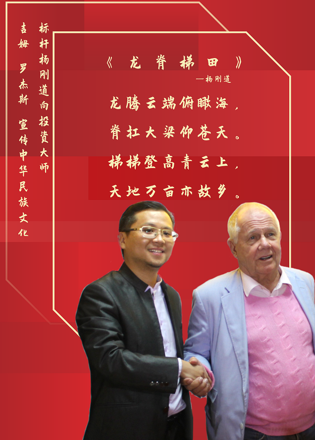 龙脊梯田.png