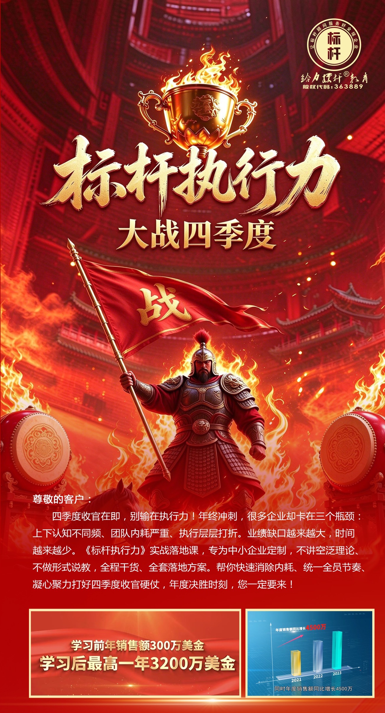 标杆执行力 (14).jpg
