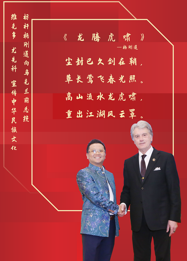 龙腾虎啸.png