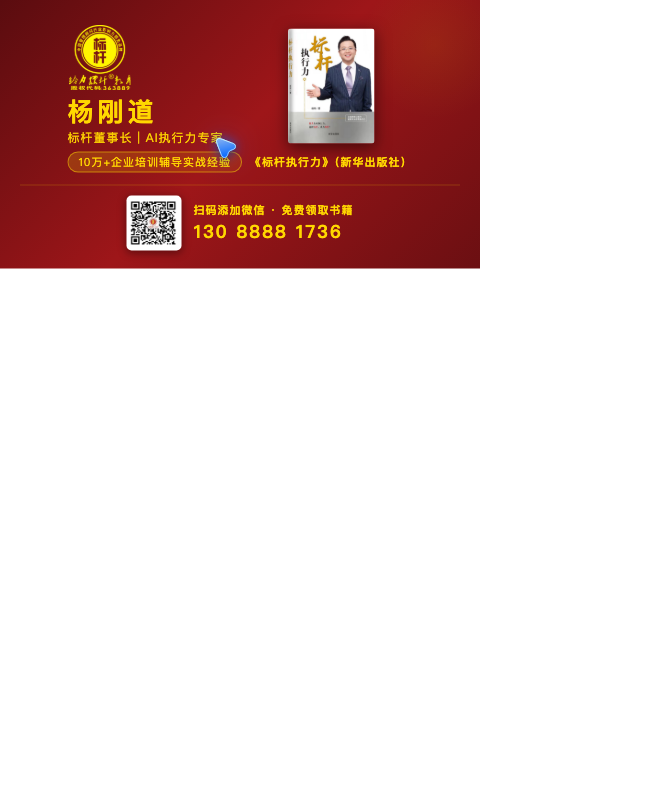 标杆教育科技联系方式