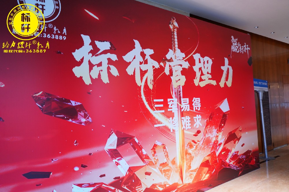 从“管事”到“理心”：一位管理者参加《标杆管理力》后的课堂纪实