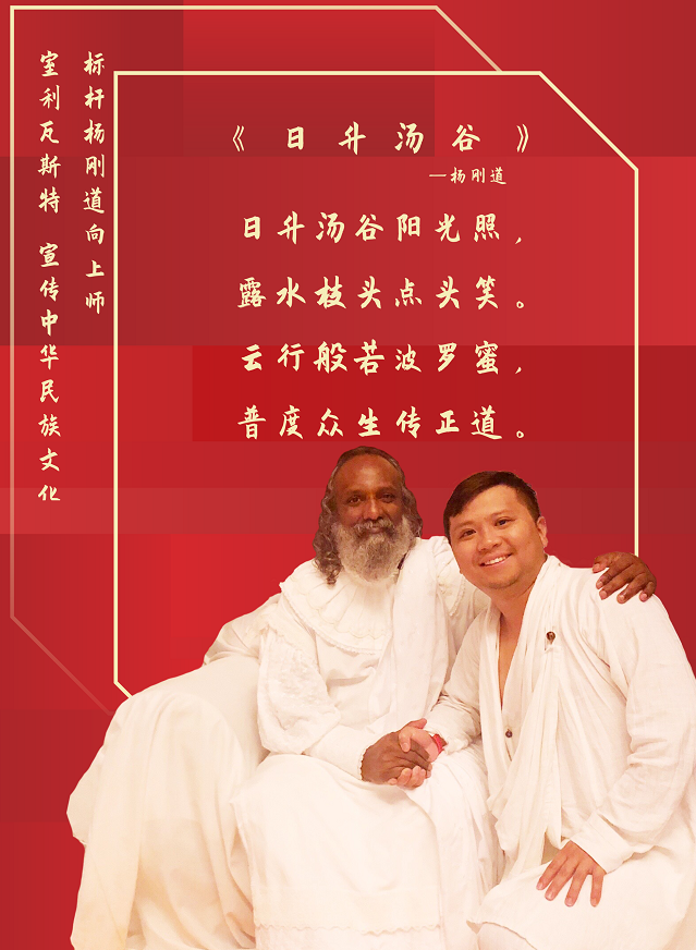日升汤谷.png